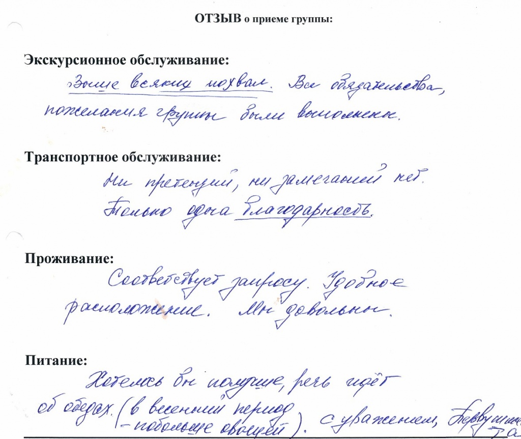 otziv-ekb.jpg